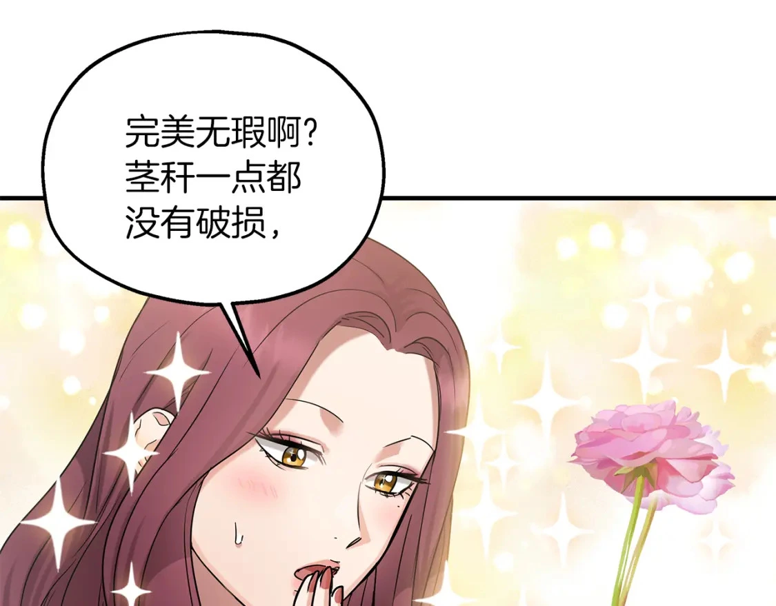 第49话 马丁的诡计 第60页