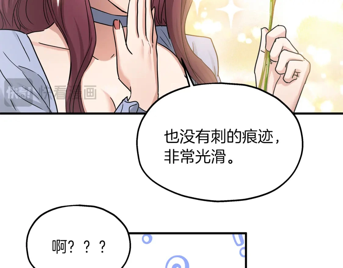 第49话 马丁的诡计 第61页