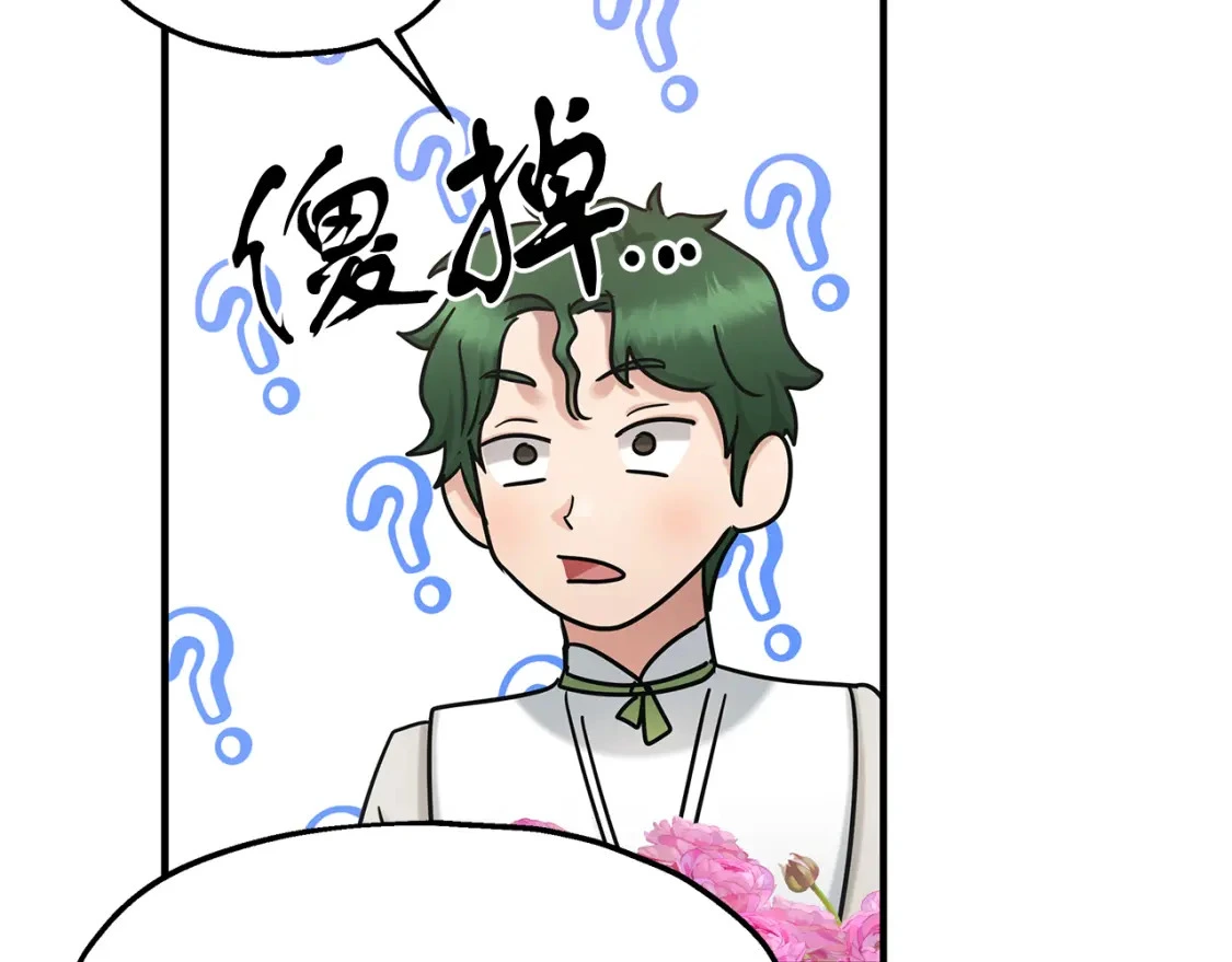 第49话 马丁的诡计 第62页