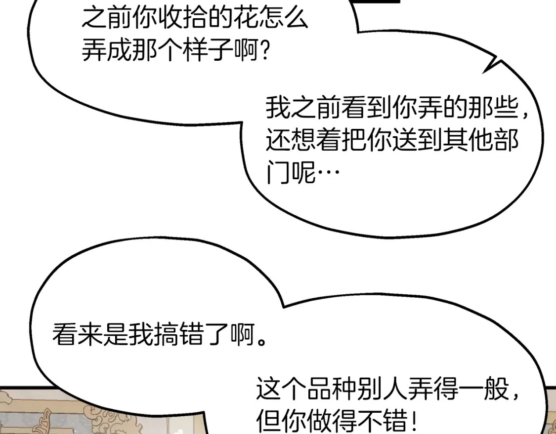 第49话 马丁的诡计 第63页