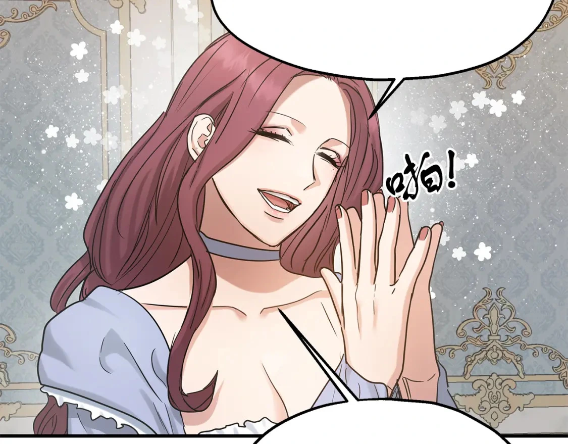 第49话 马丁的诡计 第64页
