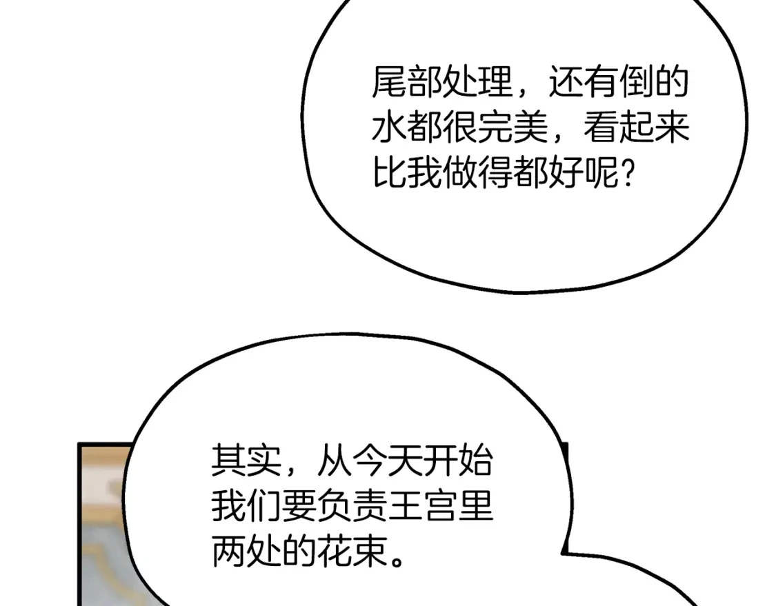 第49话 马丁的诡计 第65页