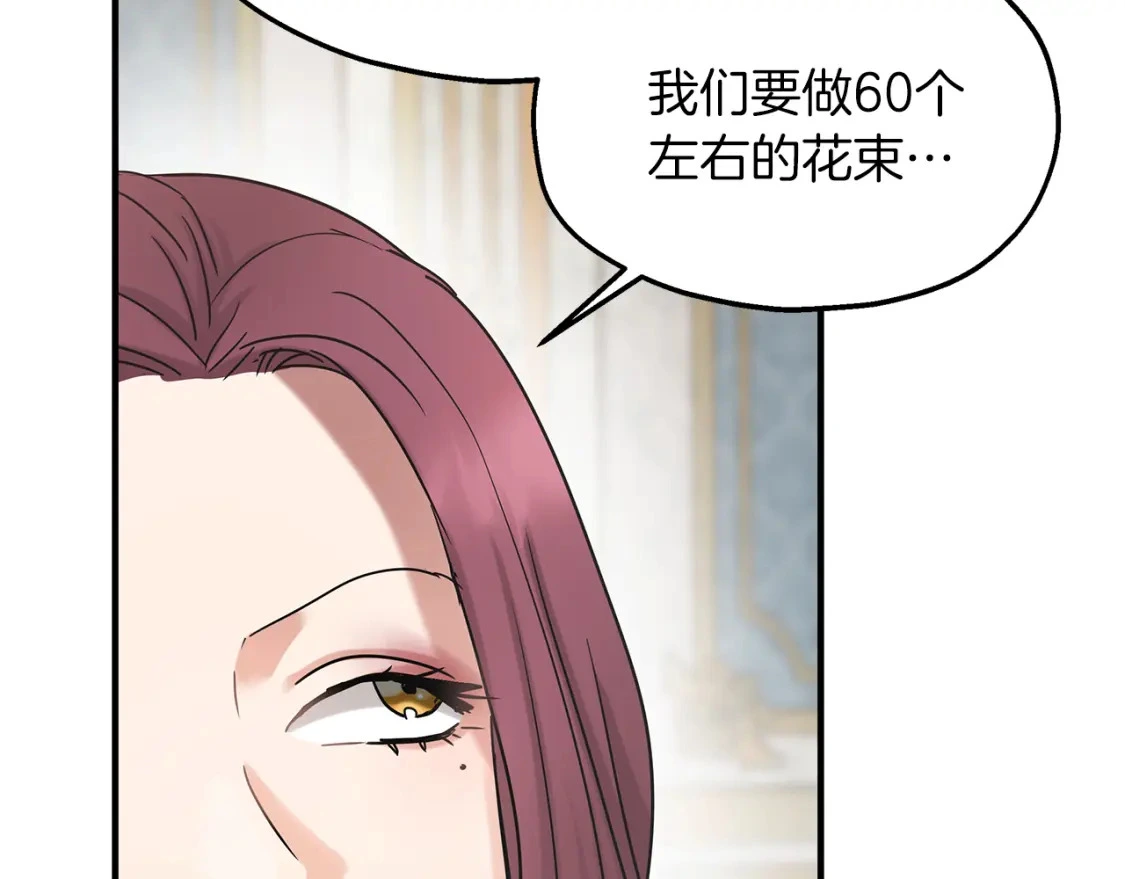 第49话 马丁的诡计 第66页