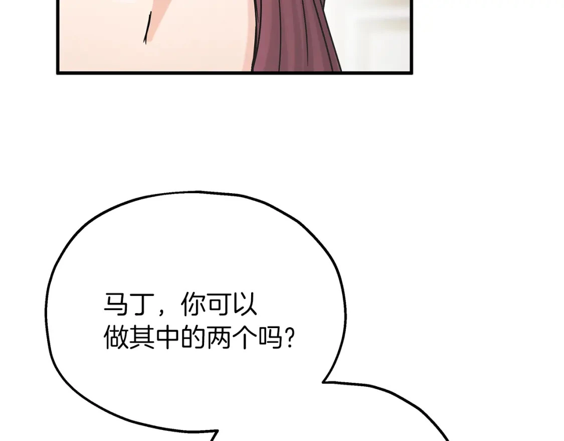 第49话 马丁的诡计 第67页