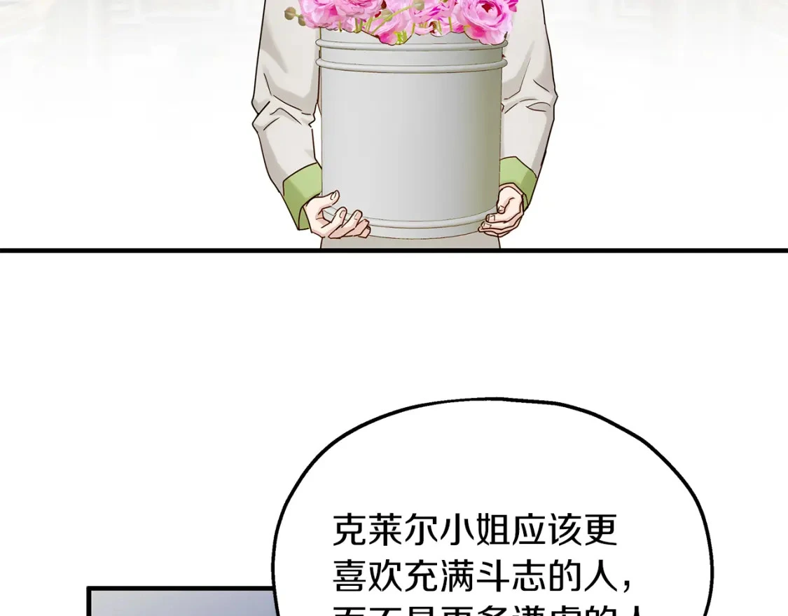 第49话 马丁的诡计 第69页