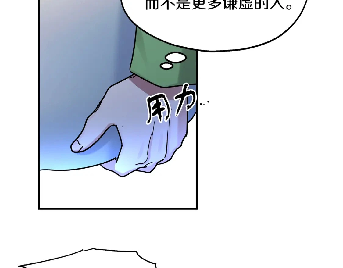 第49话 马丁的诡计 第70页