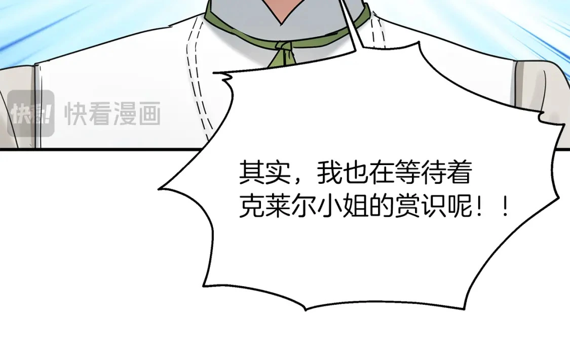 第49话 马丁的诡计 第72页