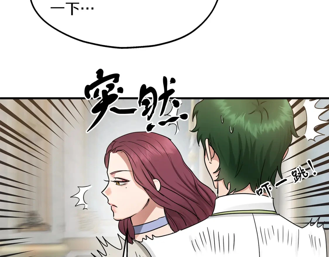 第49话 马丁的诡计 第75页