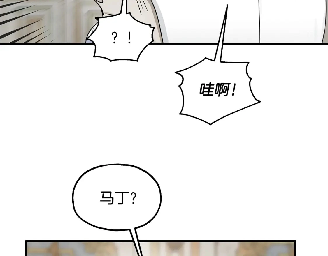 第49话 马丁的诡计 第76页