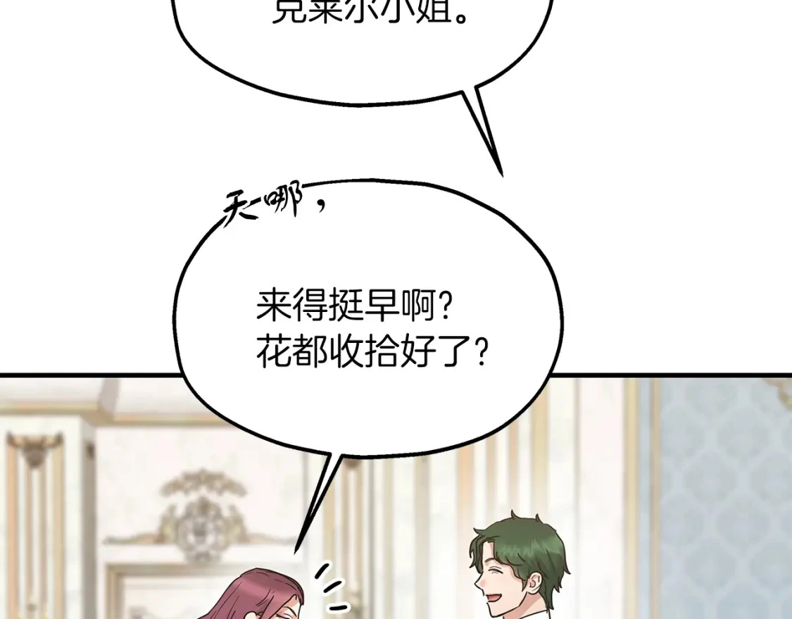 第49话 马丁的诡计 第79页