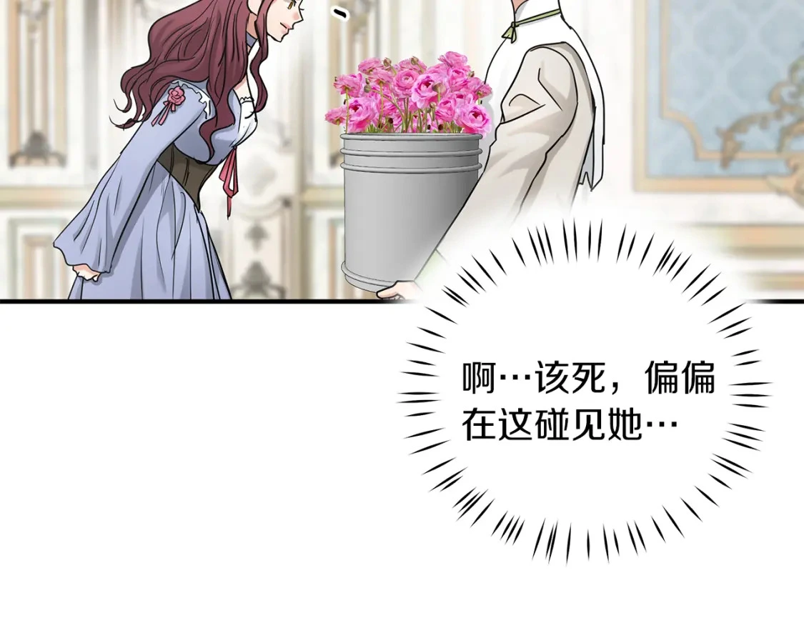 第49话 马丁的诡计 第80页