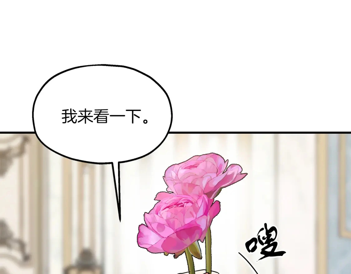 第49话 马丁的诡计 第81页