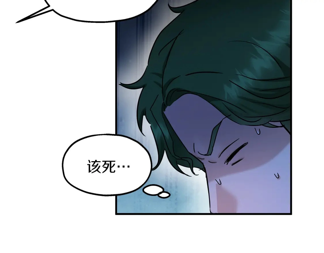 第49话 马丁的诡计 第85页