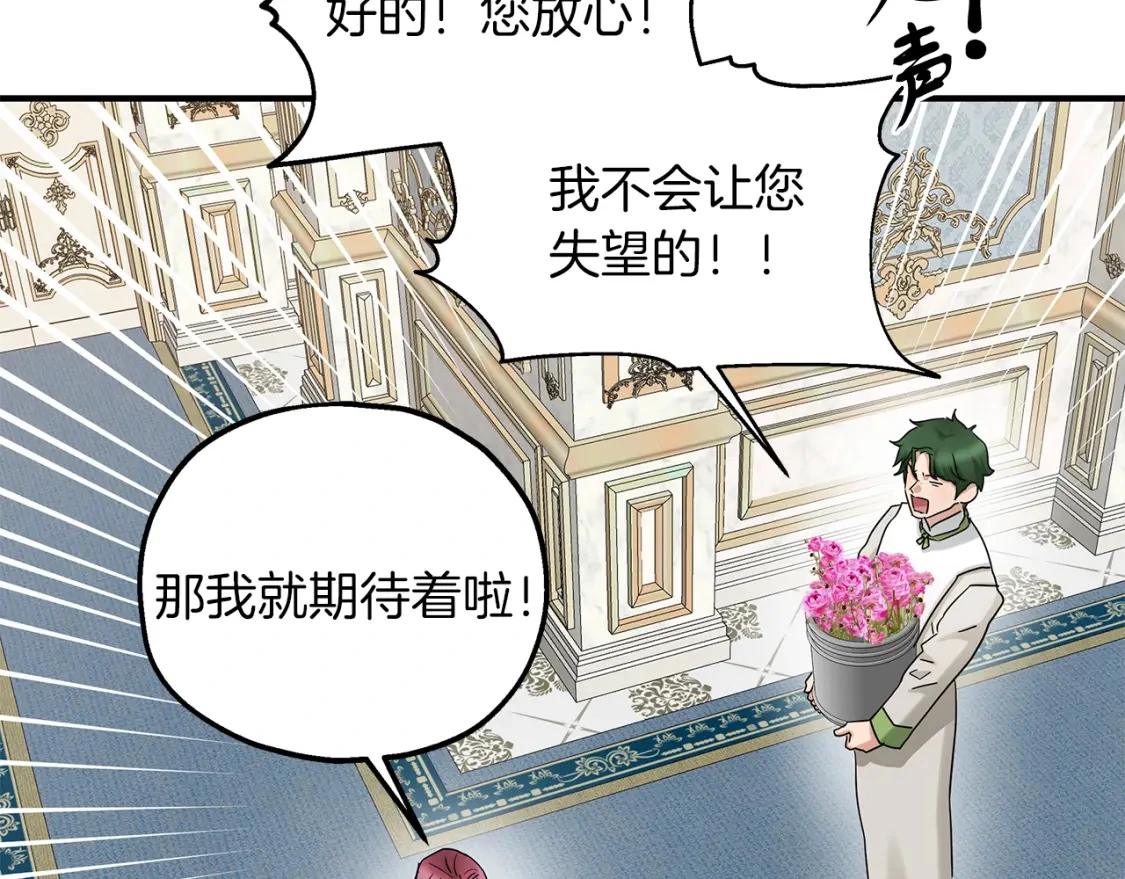 第49话 马丁的诡计 第89页