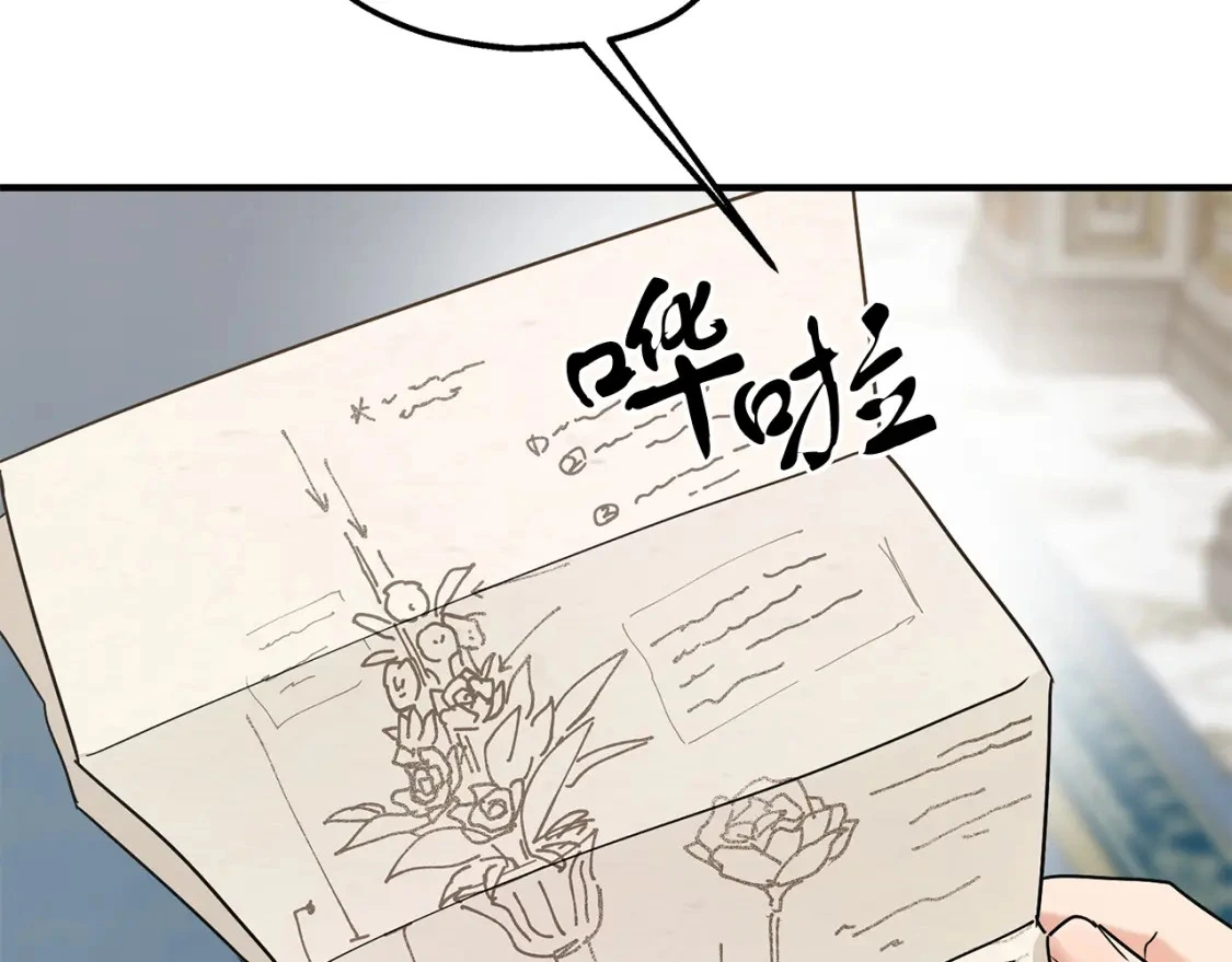 第49话 马丁的诡计 第93页