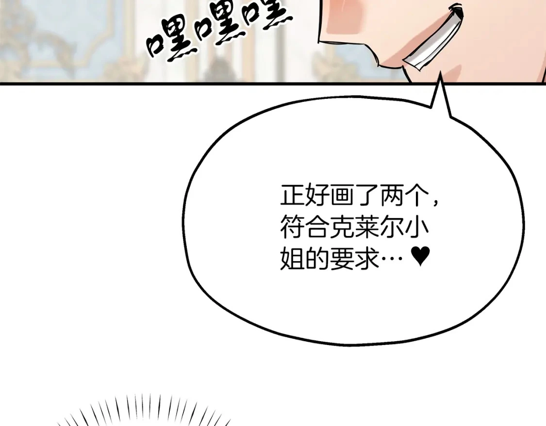 第49话 马丁的诡计 第96页