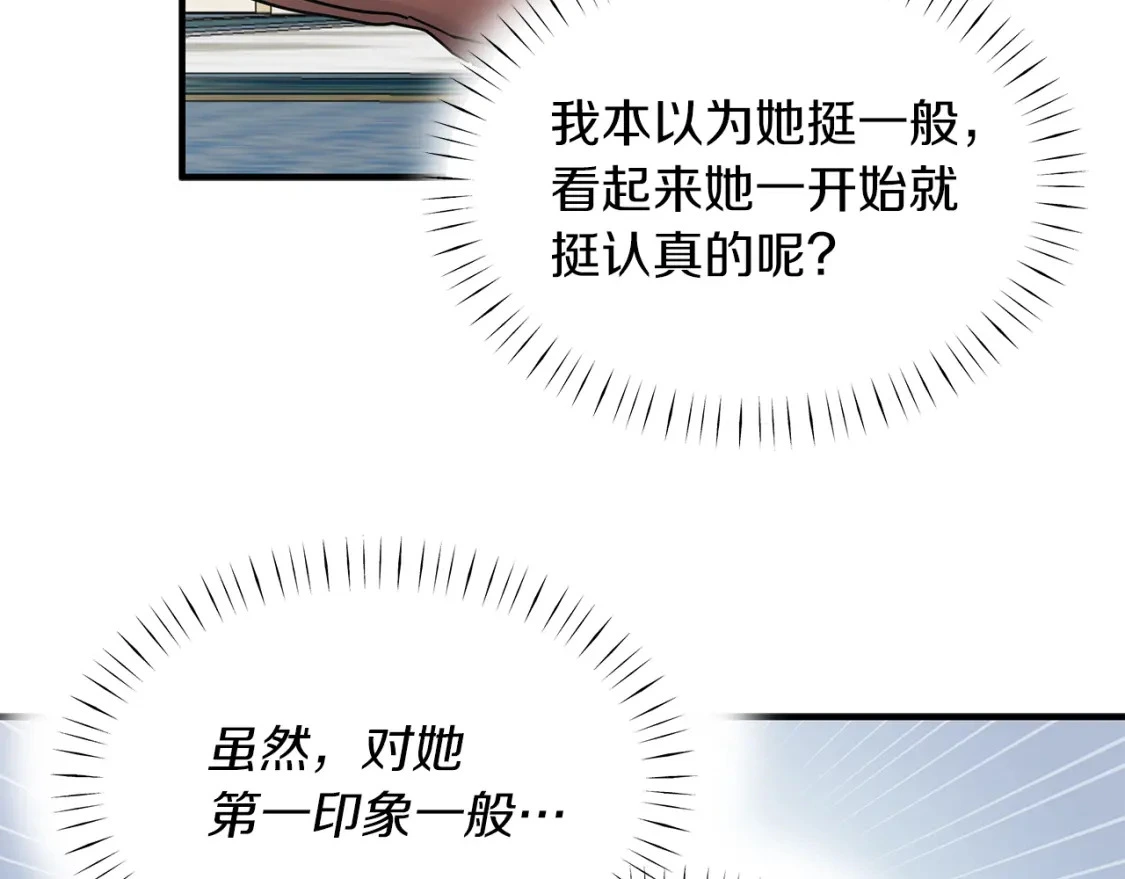 第49话 马丁的诡计 第98页