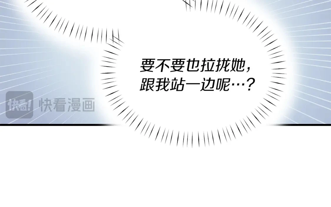 第49话 马丁的诡计 第99页