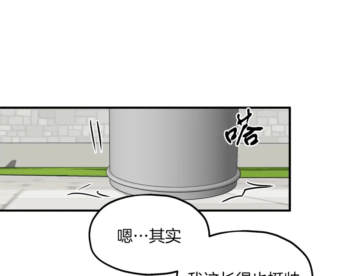 第49话 马丁的诡计 第100页