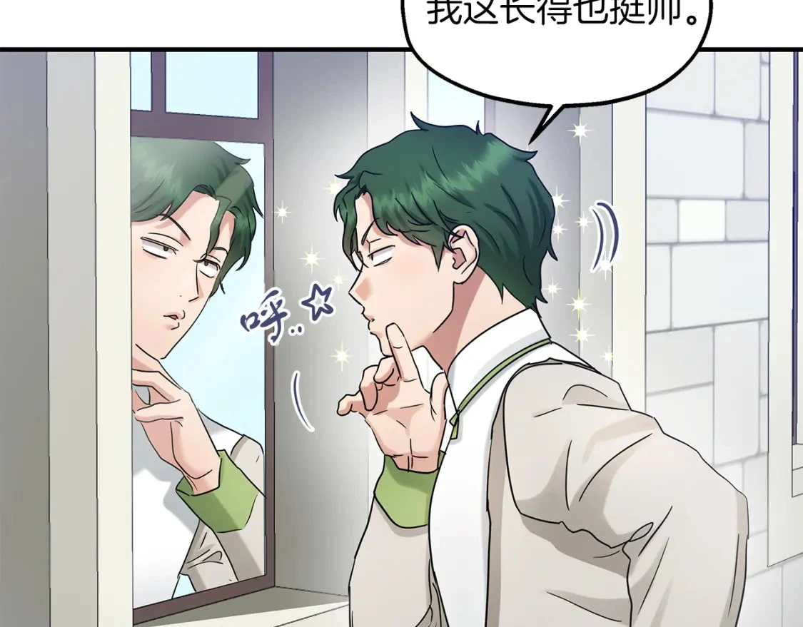 第49话 马丁的诡计 第101页