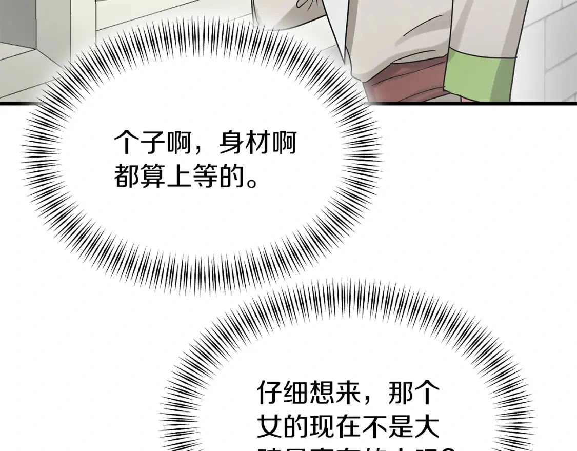 第49话 马丁的诡计 第102页