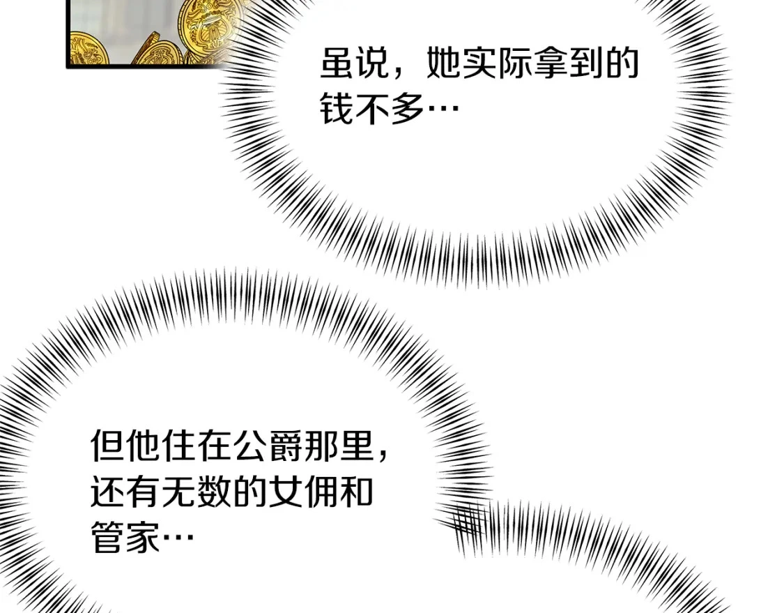 第49话 马丁的诡计 第104页