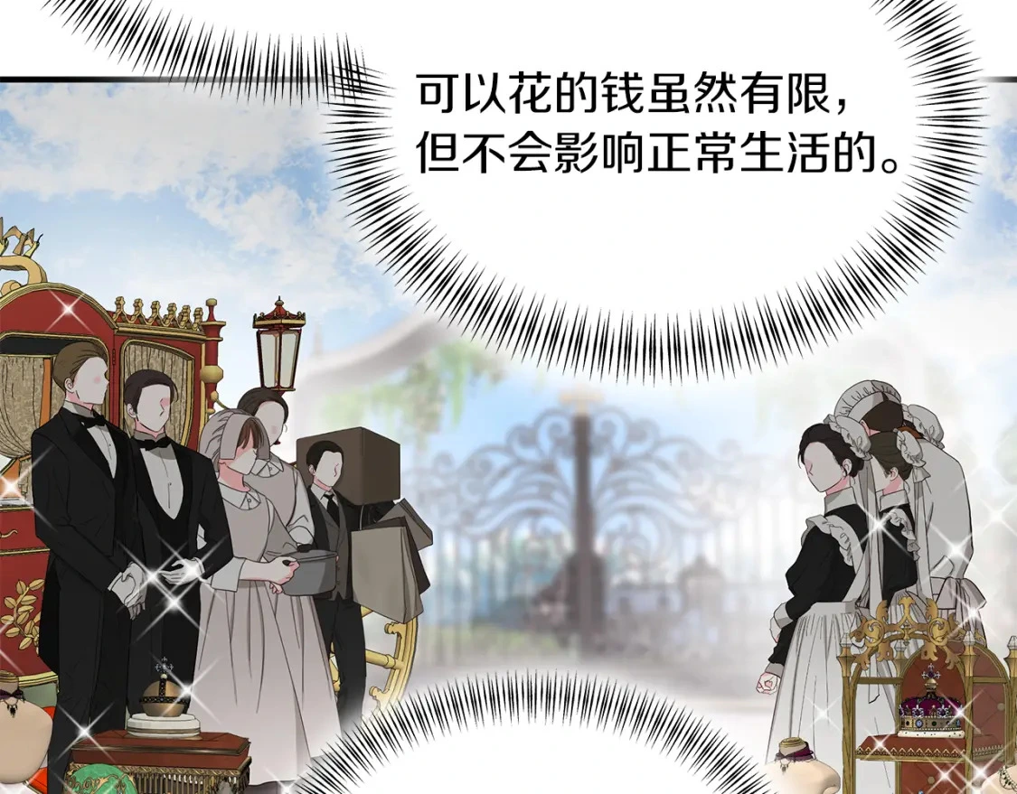 第49话 马丁的诡计 第105页