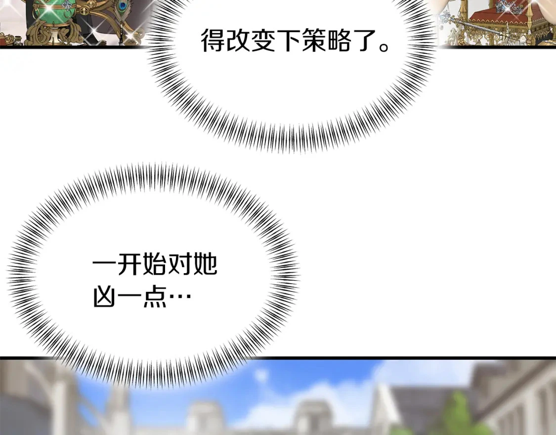 第49话 马丁的诡计 第106页