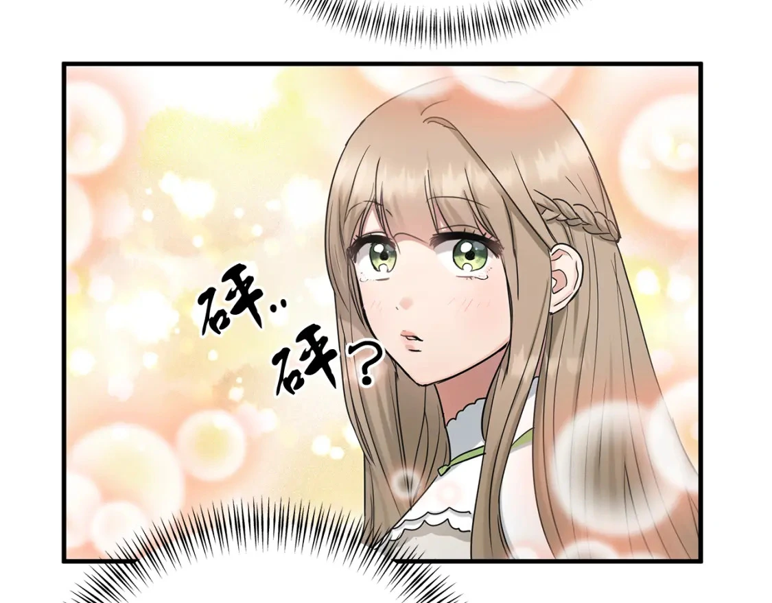 第49话 马丁的诡计 第108页