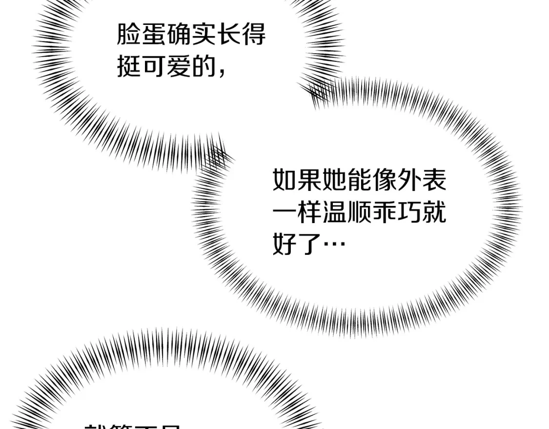 第49话 马丁的诡计 第109页