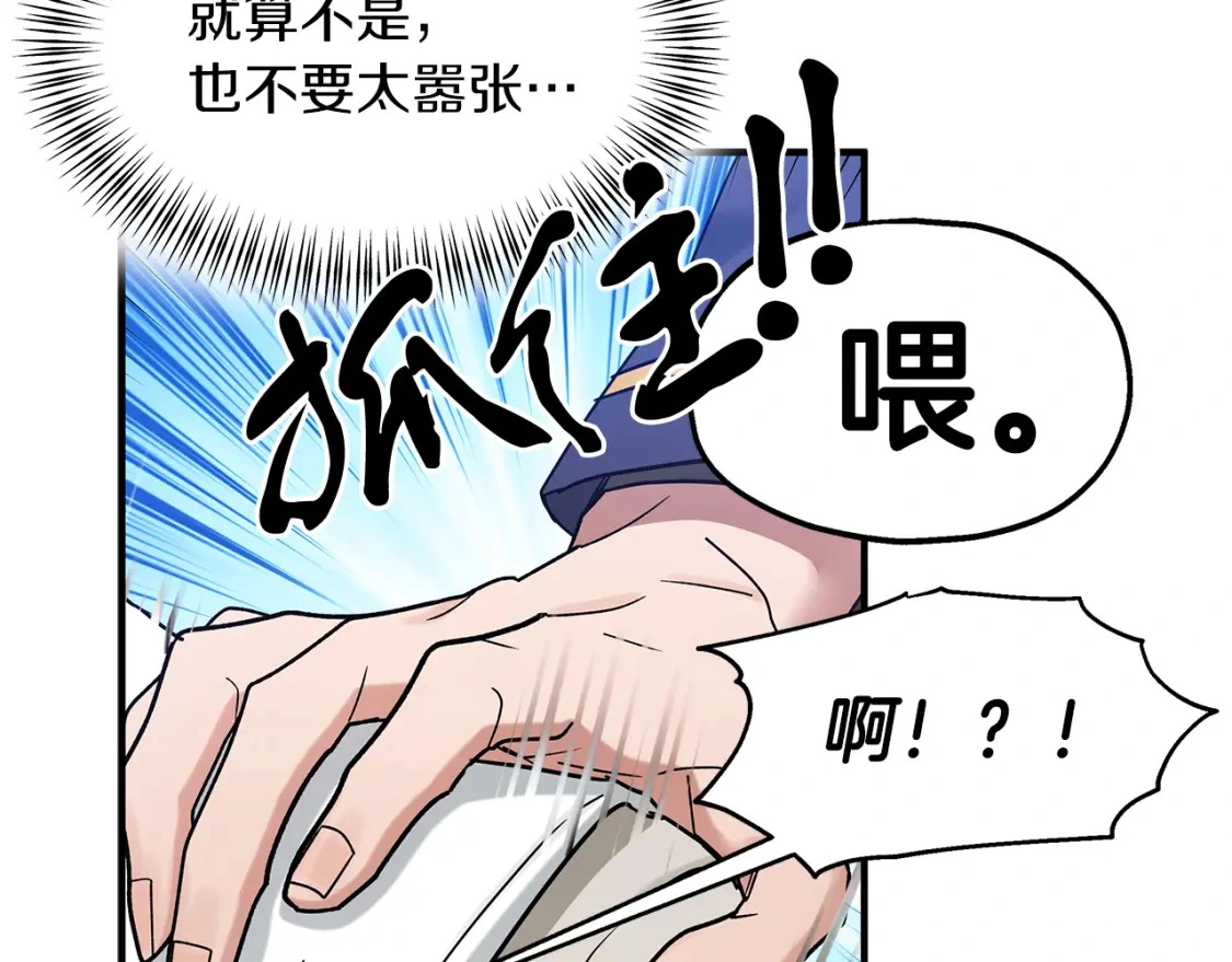 第49话 马丁的诡计 第110页
