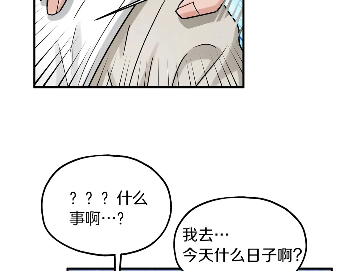 第49话 马丁的诡计 第111页