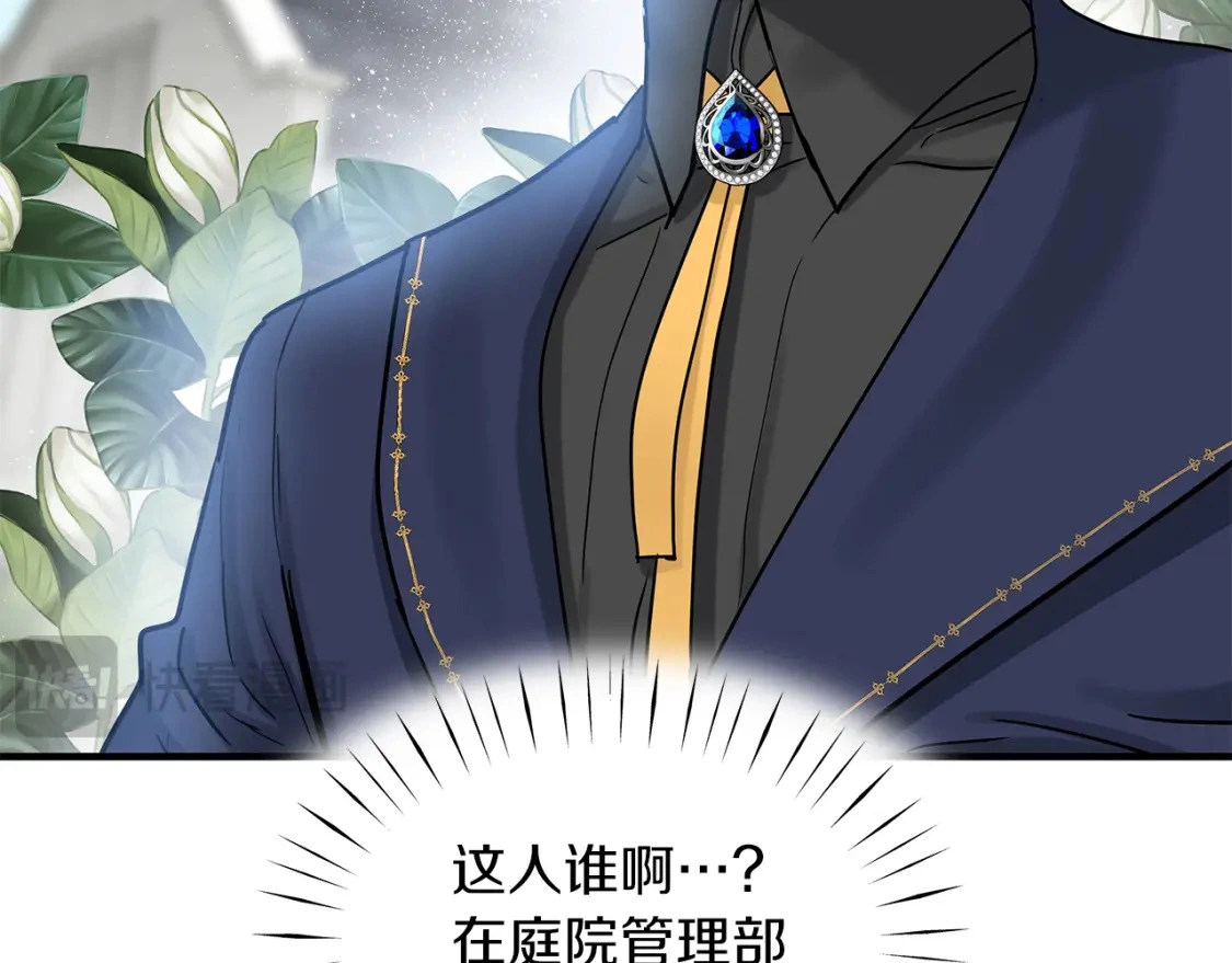 第49话 马丁的诡计 第115页