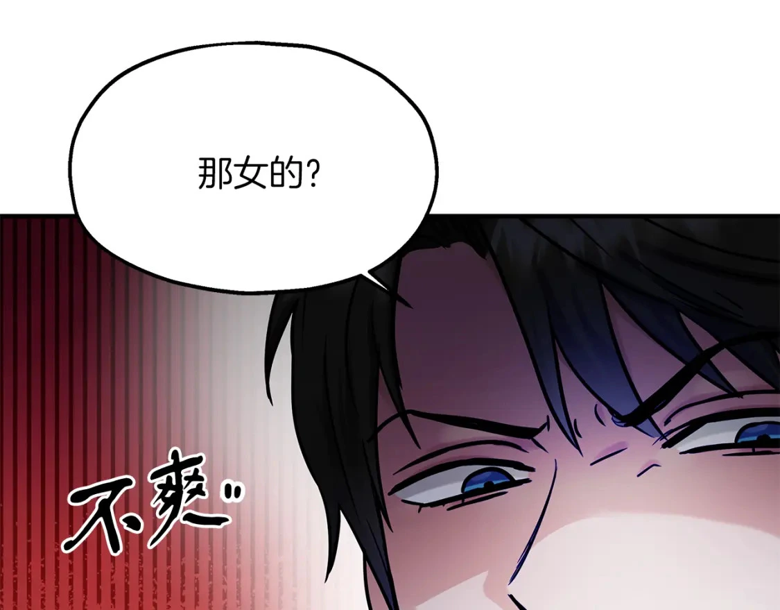 第49话 马丁的诡计 第117页