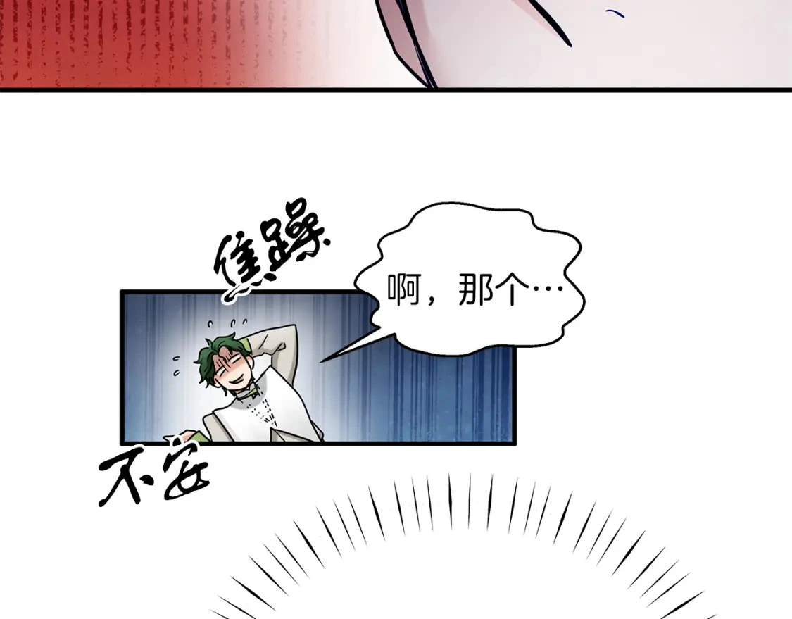 第49话 马丁的诡计 第118页