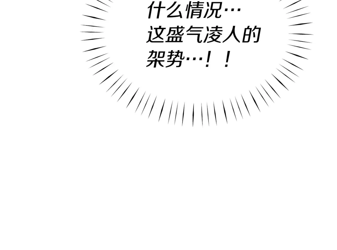 第49话 马丁的诡计 第119页