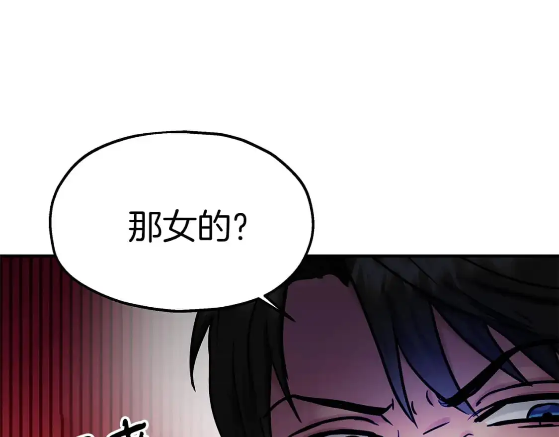 第50话 公爵送餐 第1页