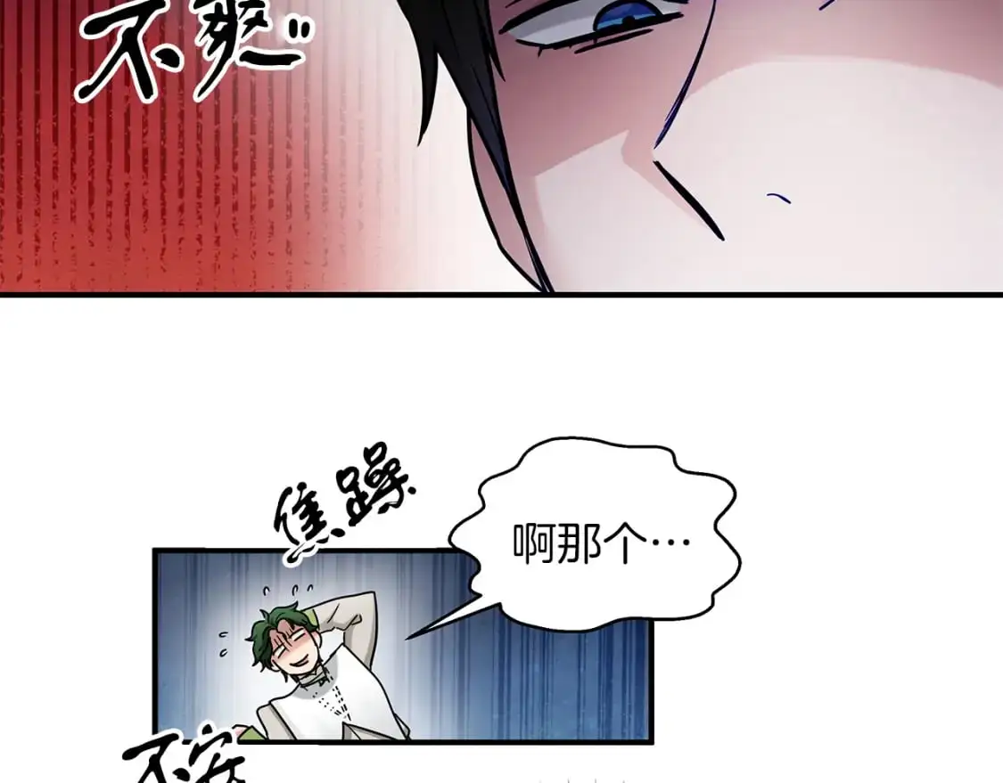 第50话 公爵送餐 第2页