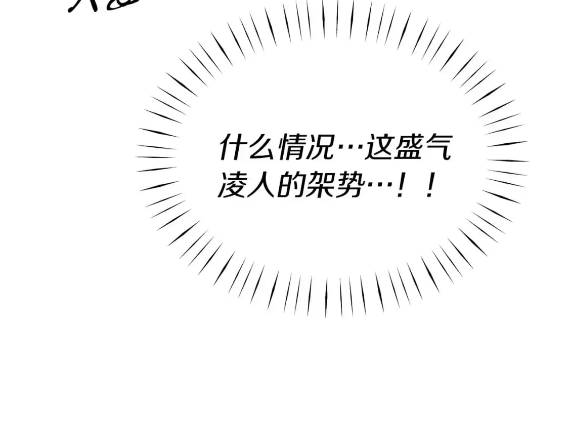 第50话 公爵送餐 第3页