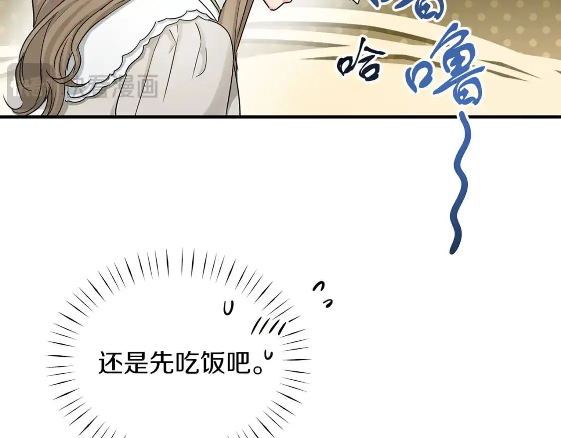 第50话 公爵送餐 第14页