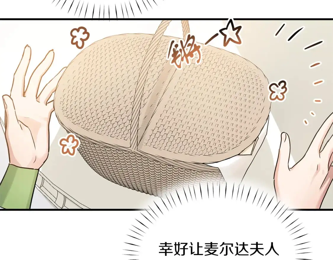 第50话 公爵送餐 第15页