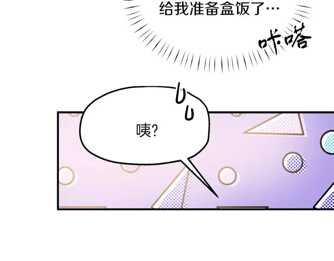 第50话 公爵送餐 第16页