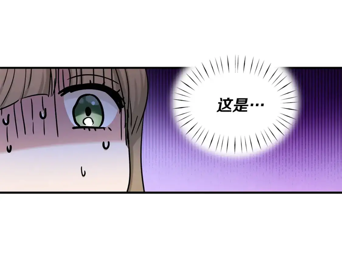第50话 公爵送餐 第18页
