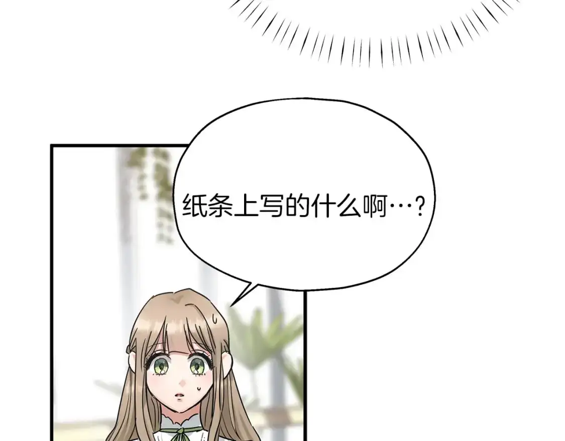 第50话 公爵送餐 第22页