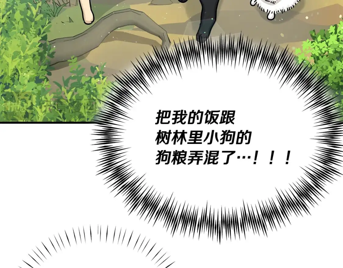 第50话 公爵送餐 第25页