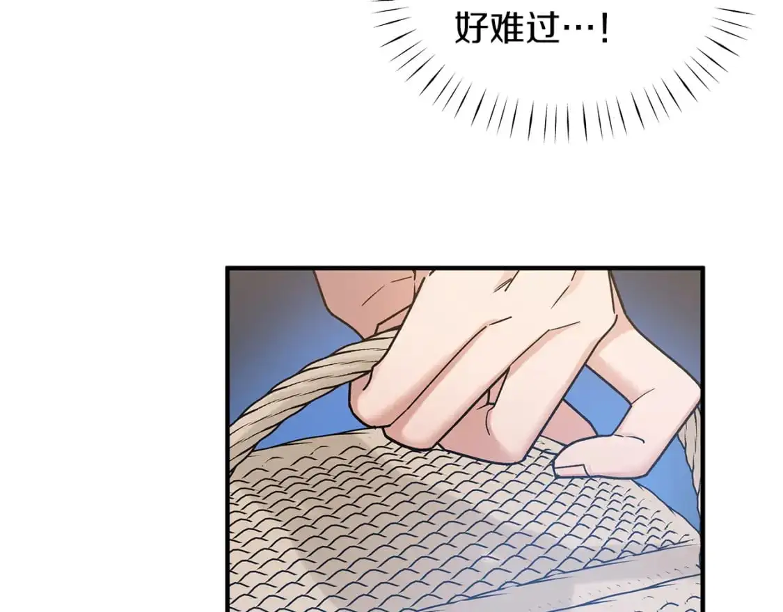 第50话 公爵送餐 第29页