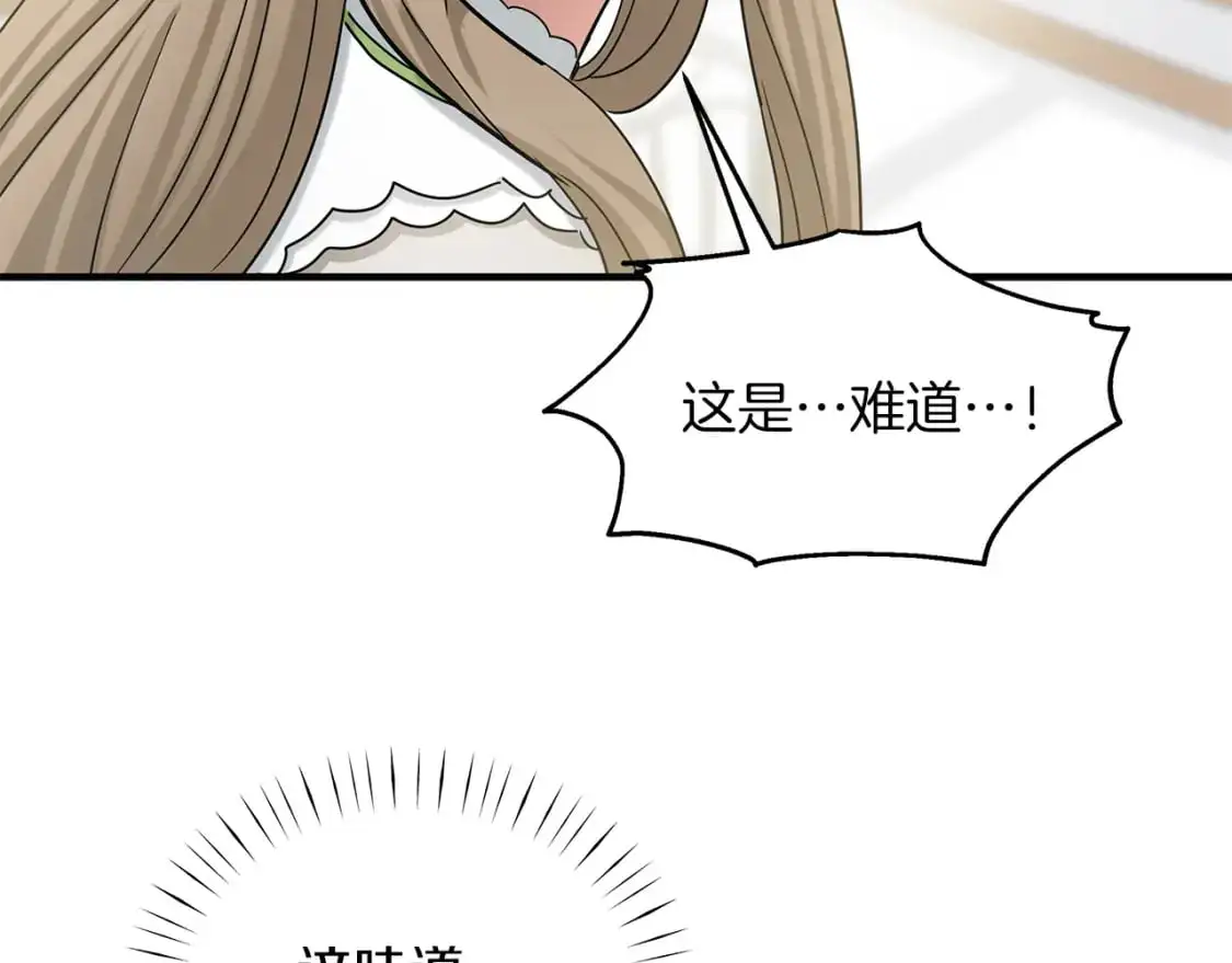 第50话 公爵送餐 第35页
