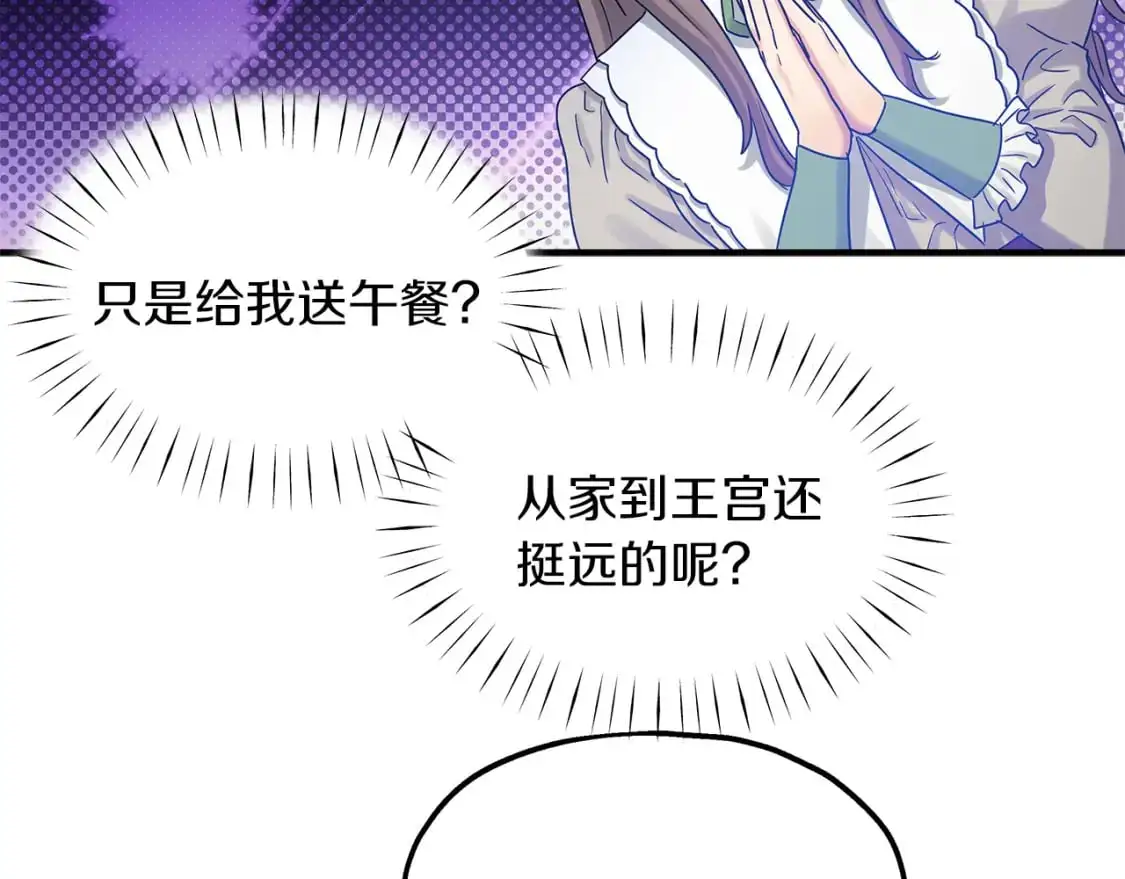 第50话 公爵送餐 第49页