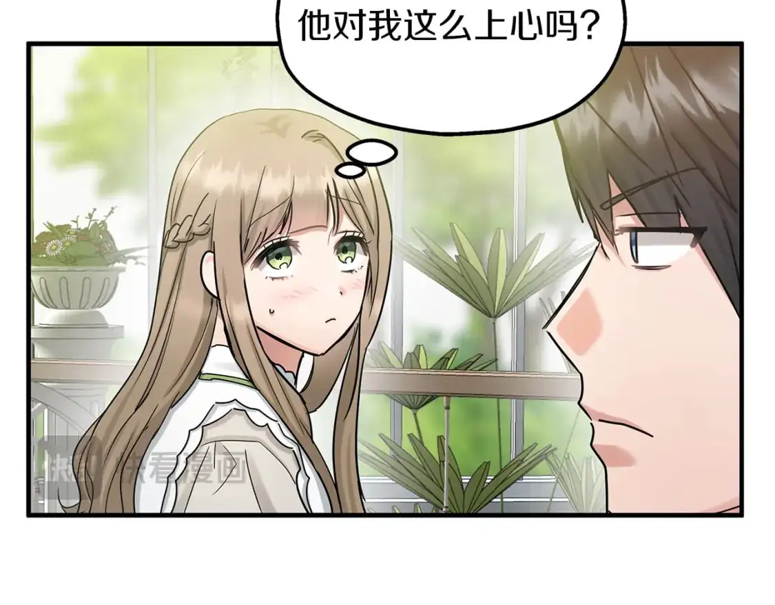 第50话 公爵送餐 第50页