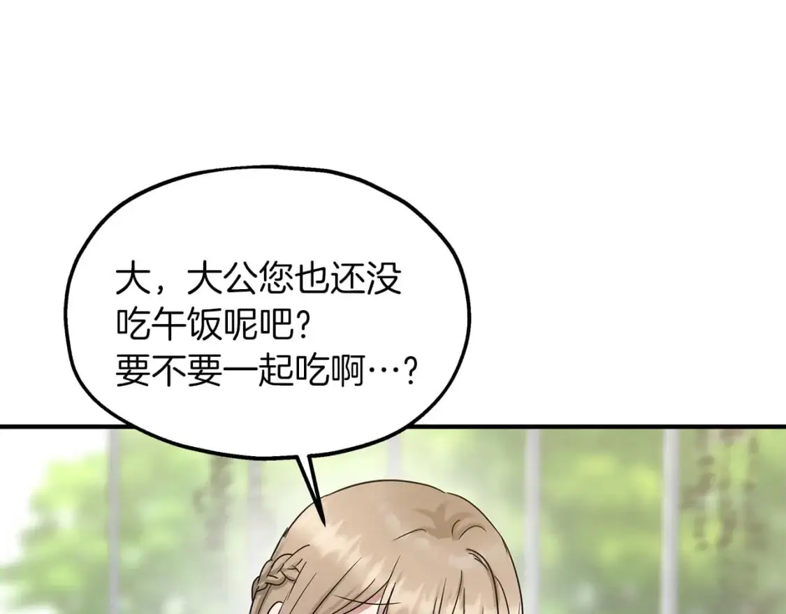 第50话 公爵送餐 第51页